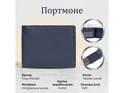 Портмоне натуральна шкіра Cortina 5077 Темно-синє 11х9 см TONY PEROTTI acs0032346 - мініатюра 3