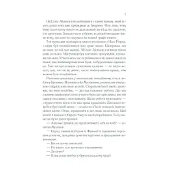 Книга Тіні в раю - Еріх Марія Ремарк КСД (9786171520271) - мініатюра 5