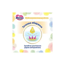 Підгузки Merries Трусики Super Jumbo L (9-14 кг) 44 шт. (4901301425874) - мініатюра 9