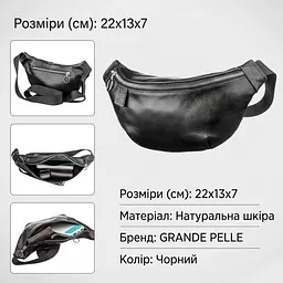 Поясна сумка Grande Pelle 11140 чорна - мініатюра 3