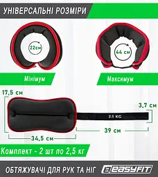Обтяжувачі EasyFit Comfort 2,5 кг для ніг та рук з металом (пара) - мініатюра 2