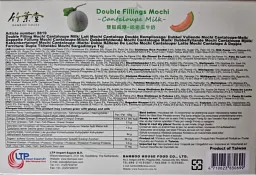 Моті Double Fillings Mochi Cantaloupe Milk, 180г - мініатюра 4