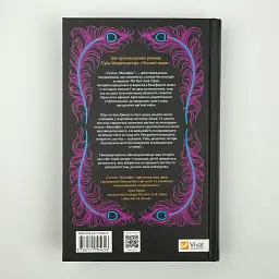 Отель "Магнифик" - Эмили Дж. Тейлор | Vivat, книга на украинском, новая, твердая - миниатюра 5