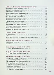 Так ніхто не кохав. Антологія української поезії про кохання - Сергій Жадан - мініатюра 5