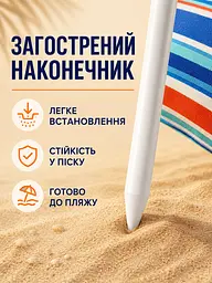 Пляжна парасолька ромашка 2 м синя з червоним смугаста від сонця з Anti-UV покриттям і чохлом (49676214) - мініатюра 4