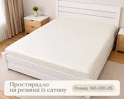 Простирадло на резинці LARA сатин LUX dp13259 BEIGE 160х200+25 см