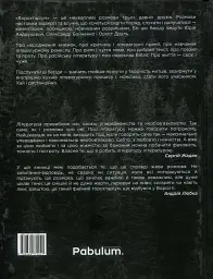 Ворохтаріум. Літературний тріалог з діалогом і монологами - Юрій Андрухович - мініатюра 2