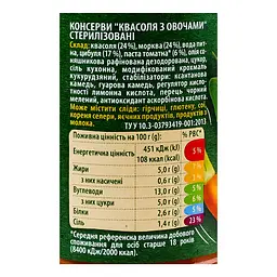 Квасоля Верес з овочами 445 г - мініатюра 4