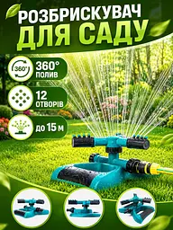 Автоматичний розпилювач води для поливу газонів 360° зелений (49675982) - мініатюра 2