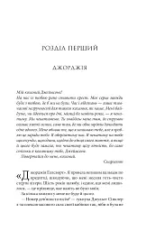 Незавершені справи - Ребекка Яррос - мініатюра 2