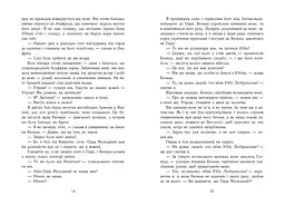 Саксонські хроніки. Блідий вершник. Книга 2 - Бернард Корнвелл (Ч1484002У) - мініатюра 4