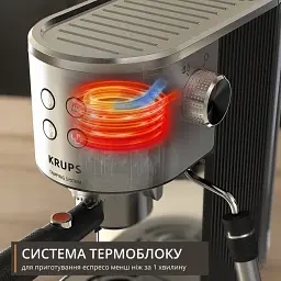 Кавоварка еспрессо Krups XP499EE0 (XP499EE0) - мініатюра 7