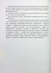 Педагогіка вищої школи. Практикум - мініатюра 8