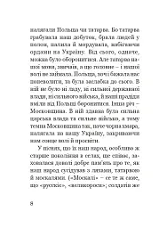 Як Москва нищила Україну - мініатюра 7