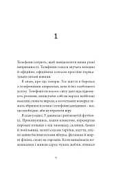 Ворошиловград - Сергій Жадан - мініатюра 4