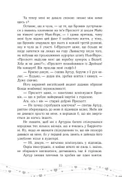Це кохання, крихітко - Трейсі Андрін - мініатюра 8
