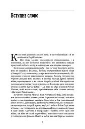 Дівчина з Нідерландів. Одрі Гепберн і Друга світова війна - мініатюра 6