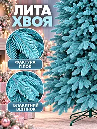 Лита штучна ялинка YaLINKA PB25 Смерека 250 см на металевій підставці, блакитна (49676453) - мініатюра 4