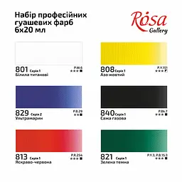 Набір гуашевих фарб 6х20 мл ROSA Gallery (4823098544753) - мініатюра 5