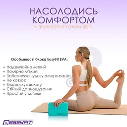 Блок для йоги EasyFit EVA М'ятний - мініатюра 6
