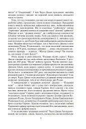 Різдвяні повісті - мініатюра 4