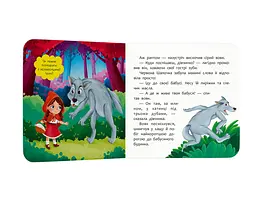 Книга Казка-розважалка. Червона Шапочка - мініатюра 3