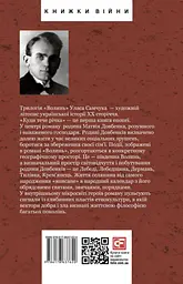 Волинь. Куди тече та річка - мініатюра 2