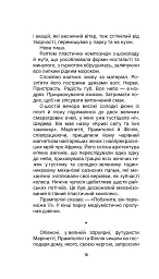 Футуристична кухня - Філіппо Томмазо Марінетті - мініатюра 11