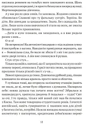 АКМЕ - мініатюра 6