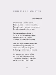 Камені - Світлана Богдан - мініатюра 12