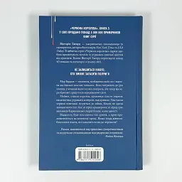 Королівська клітка - Вікторія Евеярд | Клуб Сімейного Дозвілля, книга українською, нова, тверда - мініатюра 4