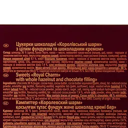 Цукерки АВК Королівський шарм з цілим фундуком та шоколадним кремом 276 г (911300) - мініатюра 3