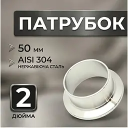 Патрубок DN2 дюйма (50 мм) - мініатюра 2