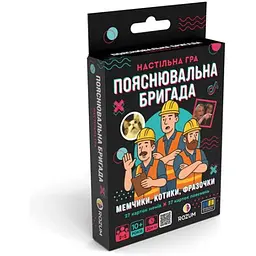 Настільна гра Rozum Пояснювальна Бригада (укр.) (R133UA)