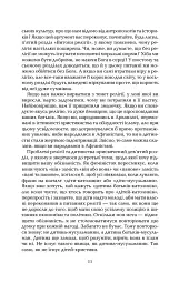 Ілюзія Бога - Річард Докінз - мініатюра 6