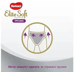 Підгузки-трусики Huggies Elite Soft Platinum 5 (12-17 кг), 19 шт. (915610) - мініатюра 8