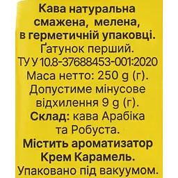 Кава мелена Ducale Сaffe Caramel 250 г - мініатюра 4