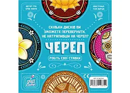 Настільна гра Geekach Games Череп (Skull) (укр.) (GKCH111SKTK) - мініатюра 3