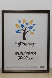 Фоторамка 30х40, бронзова, 1515-0821-9 б/з, СКЛО + КАРТОН                                                                                                                                  