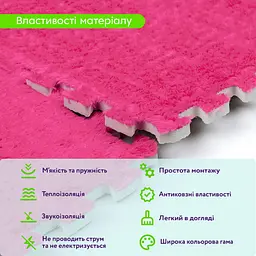 Підлога-пазл плюшевий РОЖЕВИЙ 30x30x1cm (D) SW-00002092 - мініатюра 4