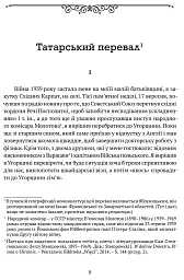 Діалоги з совєтами - мініатюра 3