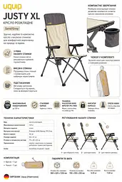 Крісло розкладне Uquip Justy XL Sand/Grey (244045) - мініатюра 6
