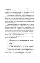 Шпигунам не варто кохати - Джорджо Щербаненко - мініатюра 13