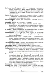 Інфаркт міокарда - мініатюра 6