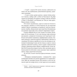 Книга Попіл - Грація Деледда Yakaboo Publishing (9786178222185) - мініатюра 6