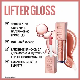 Блиск для губ Maybelline New York Lifter Gloss відтінок 002 (Ice) 5.4 мл (B3306300) - мініатюра 14