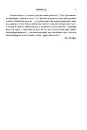 Скитальці - Хао Дзінфан - мініатюра 4