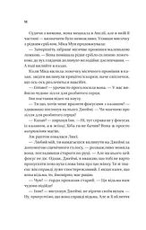 Надтаємне товариство незвичайних відьом - мініатюра 12