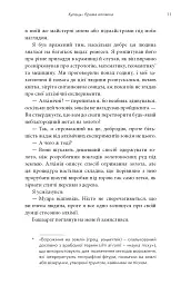 Видих - Тед Ченґ - мініатюра 6