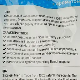 Силікагелевий наповнювач для котячого туалету Best Cat Blue Mint 10 л (SGL008) - мініатюра 3